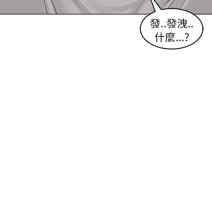 现成老爸 第16话 第139页