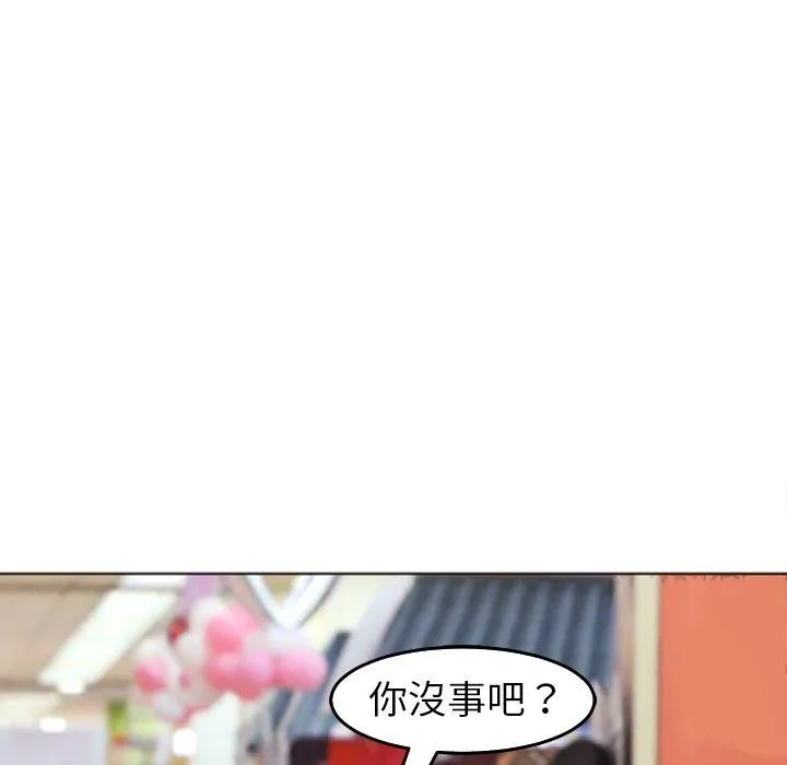 现成老爸 第16话 第106页