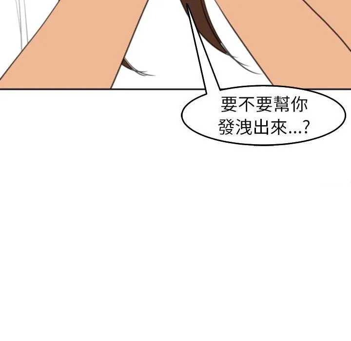 现成老爸 第16话 第136页