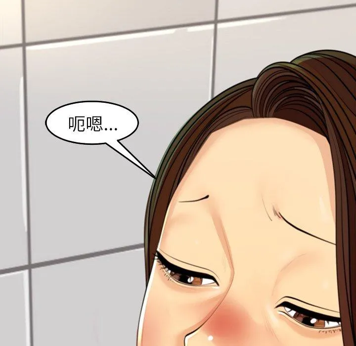 现成老爸 第16话 第176页