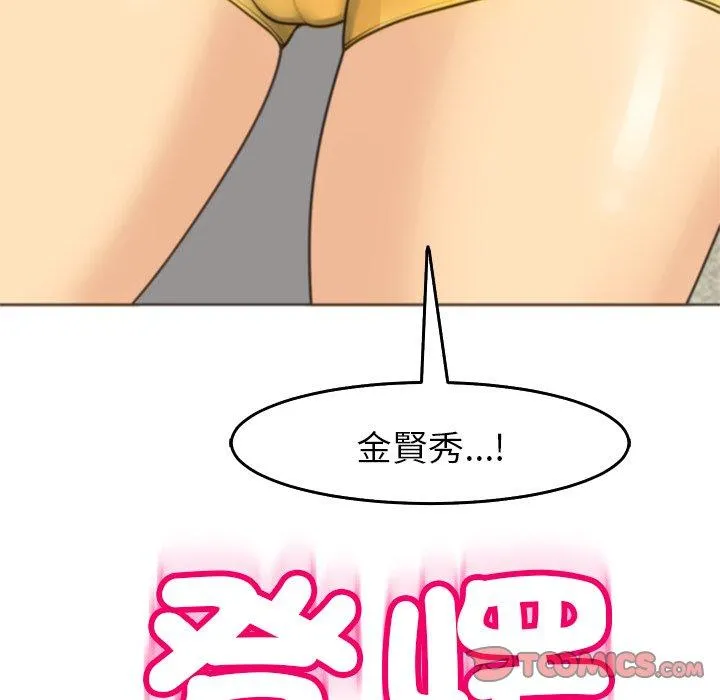 现成老爸 第16话 第330页