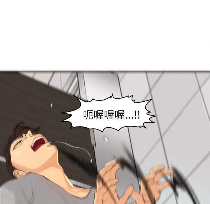 现成老爸 第16话 第204页