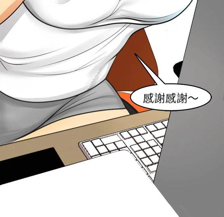 现成老爸 第16话 第29页