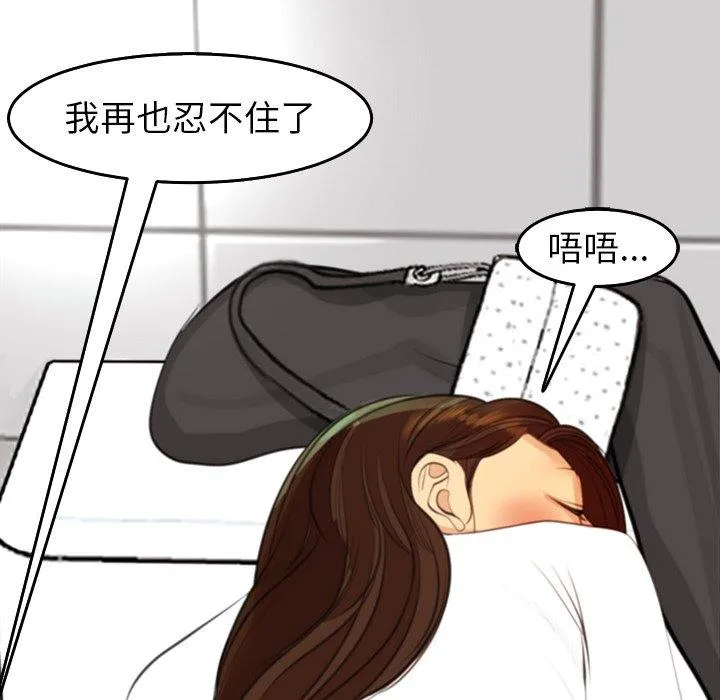 现成老爸 第16话 第236页