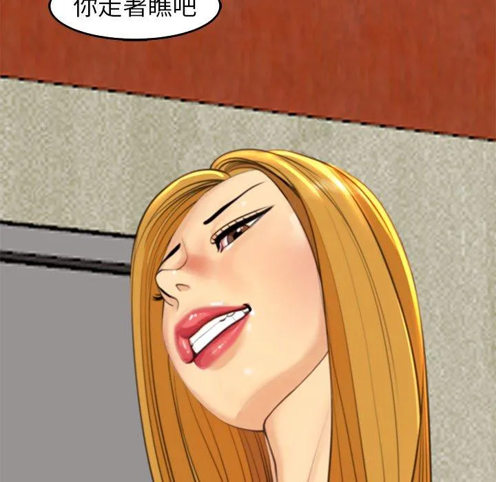 现成老爸 第16话 第327页