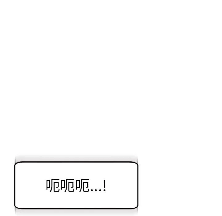 现成老爸 第16话 第197页
