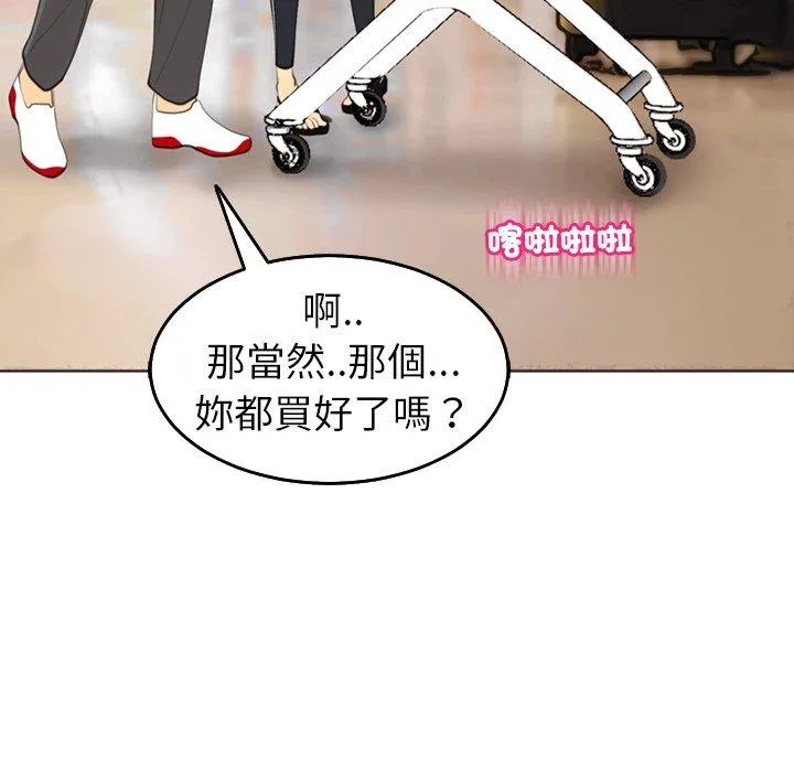 现成老爸 第16话 第108页