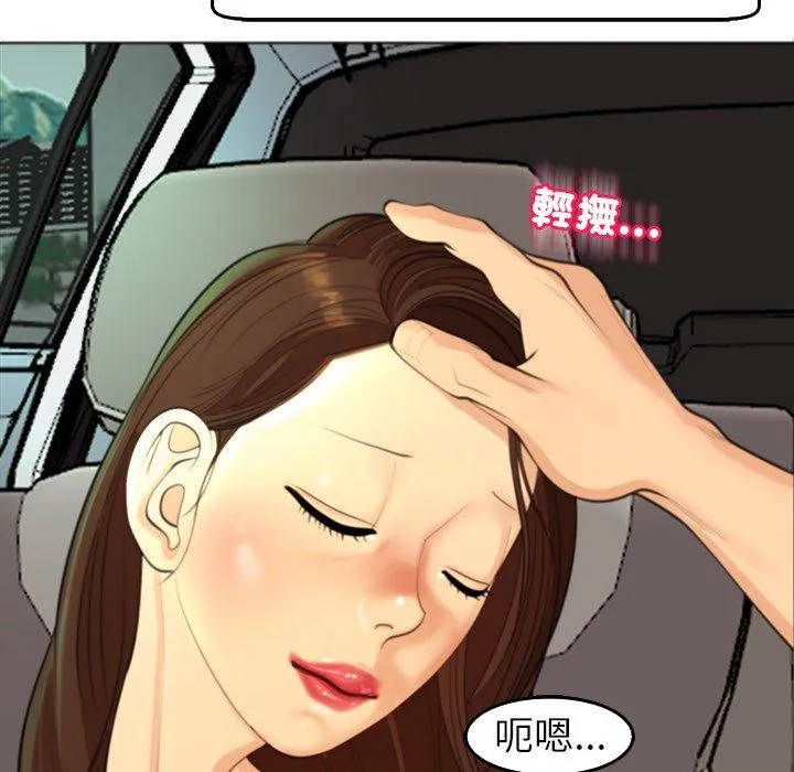 现成老爸 第16话 第300页