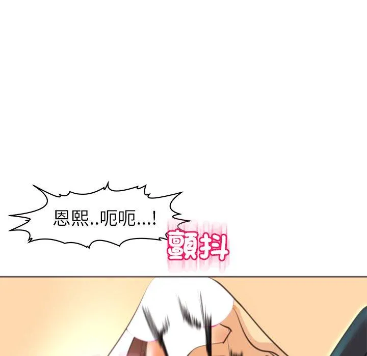 现成老爸 第16话 第193页