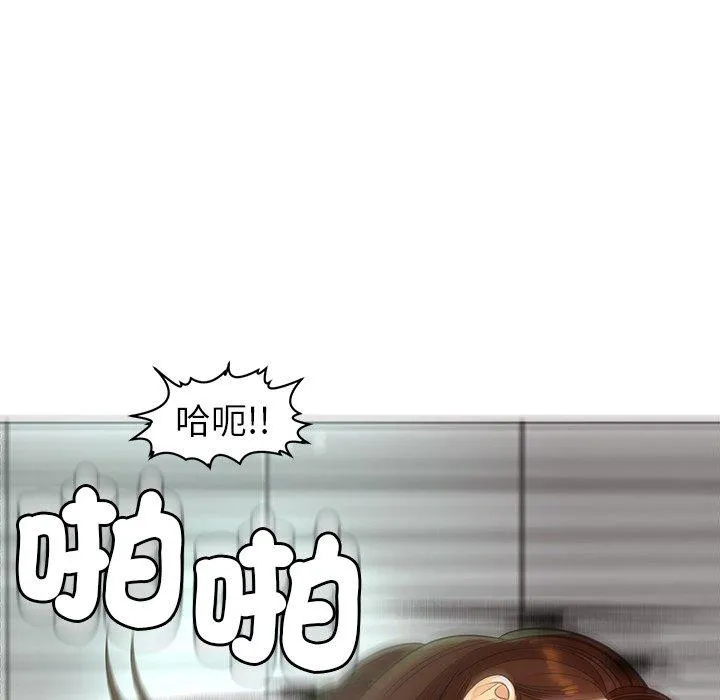 现成老爸 第16话 第252页