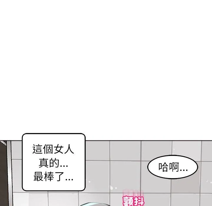 现成老爸 第16话 第278页