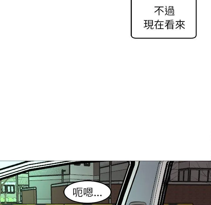 现成老爸 第16话 第293页