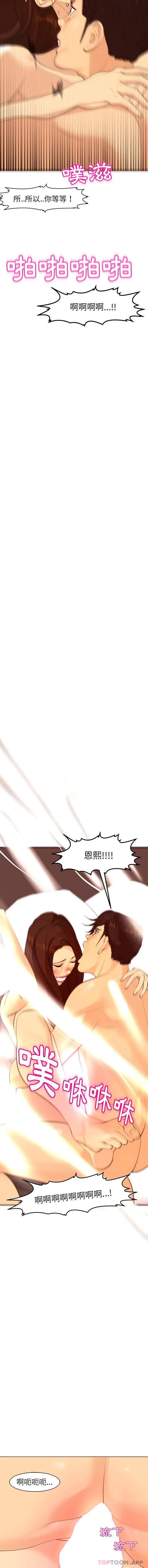 现成老爸 第5话 第13页