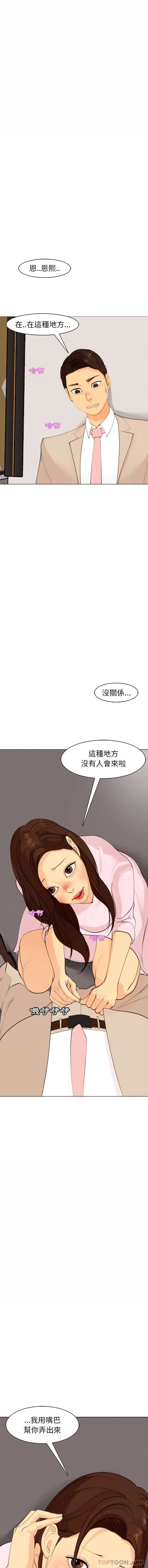 现成老爸 第5话 第22页