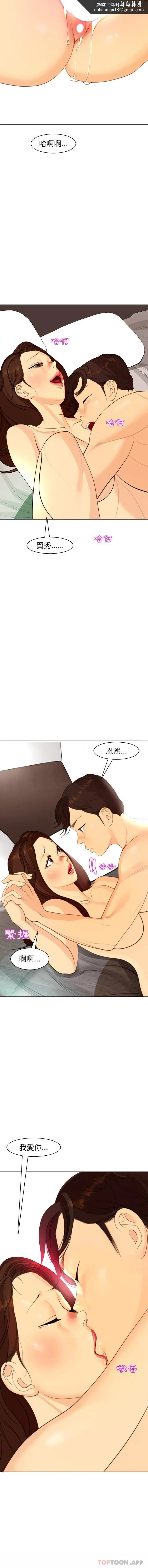 现成老爸 第5话 第14页