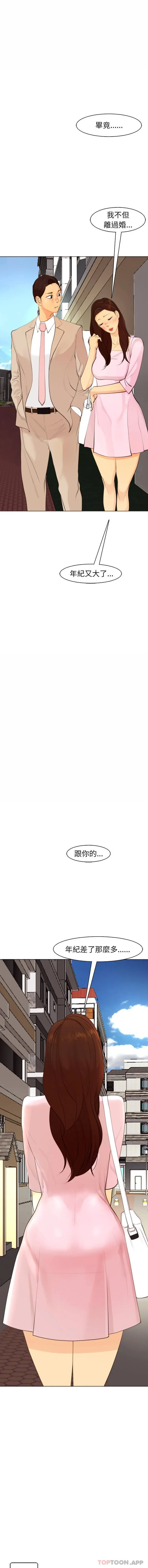 现成老爸 第5话 第17页