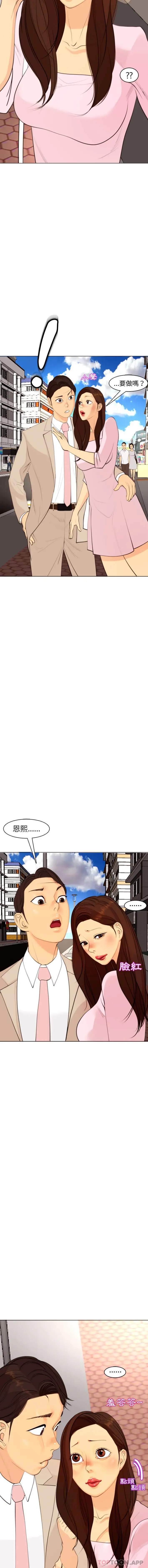现成老爸 第5话 第20页