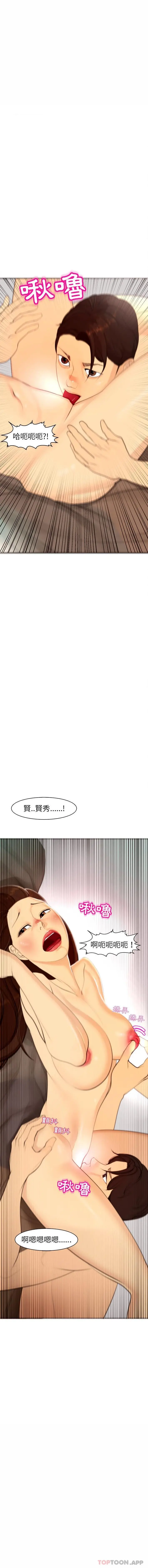 现成老爸 第5话 第4页