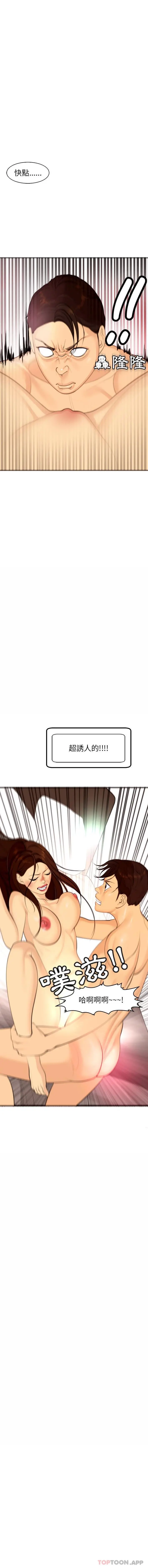 现成老爸 第5话 第8页