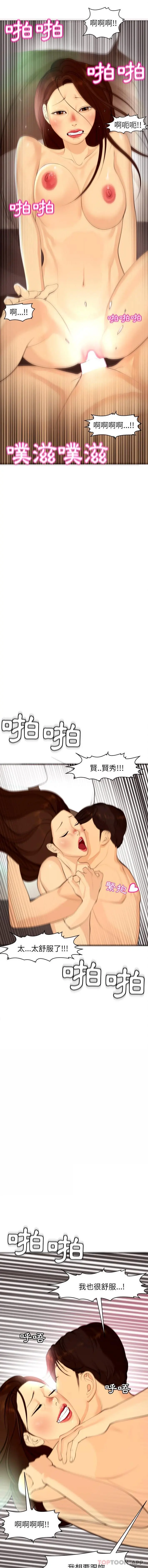 现成老爸 第5话 第9页