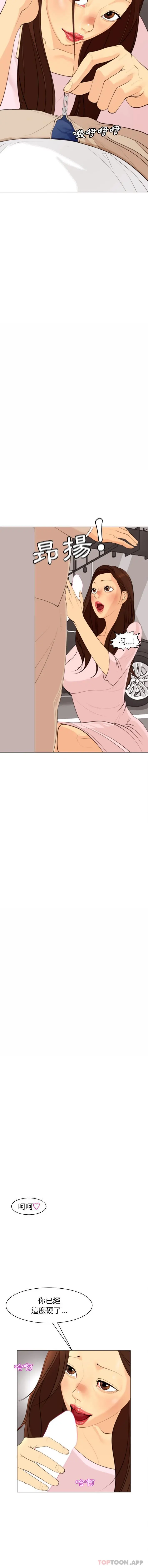 现成老爸 第5话 第23页