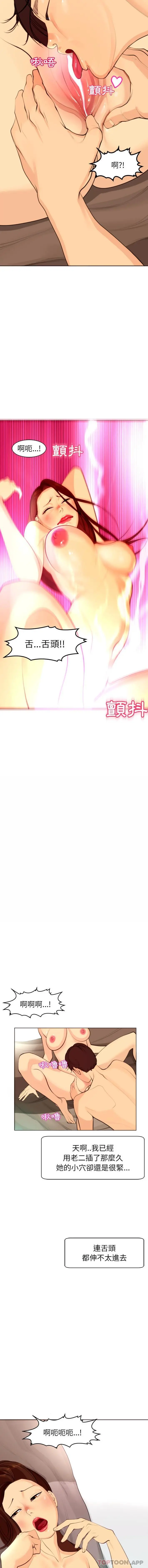 现成老爸 第5话 第6页