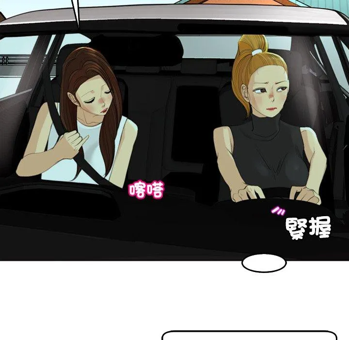 现成老爸 第19话 第189页
