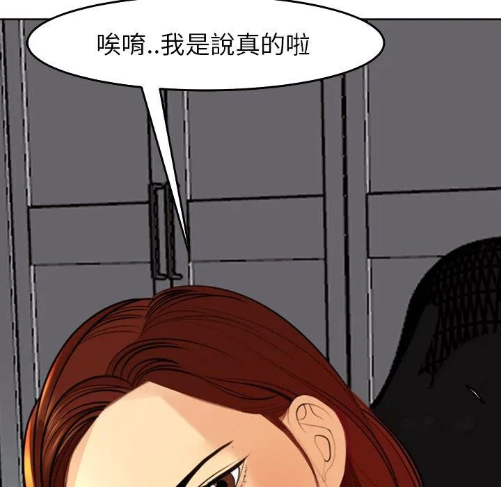 现成老爸 第19话 第47页