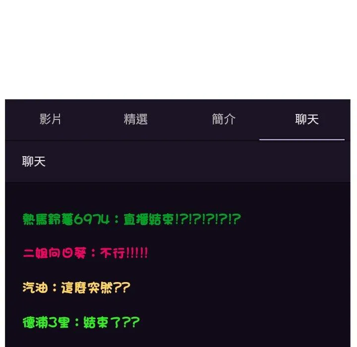 现成老爸 第19话 第116页