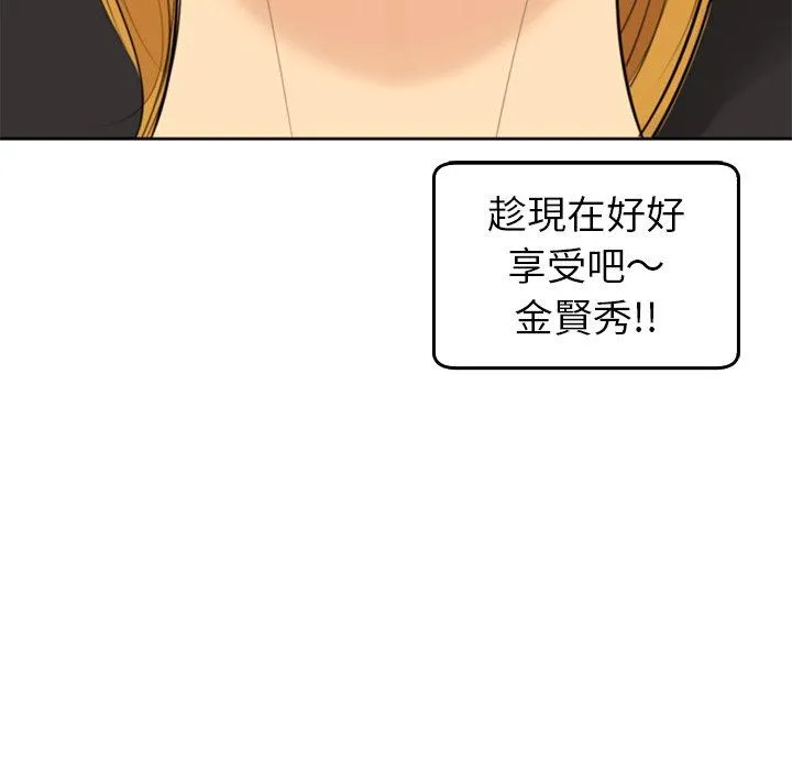 现成老爸 第19话 第202页