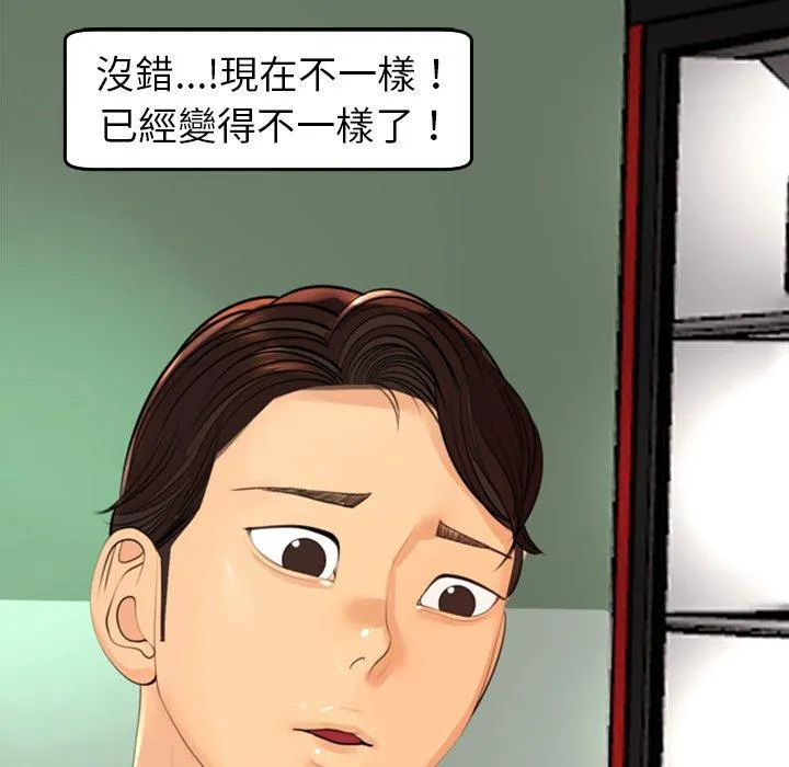 现成老爸 第19话 第292页