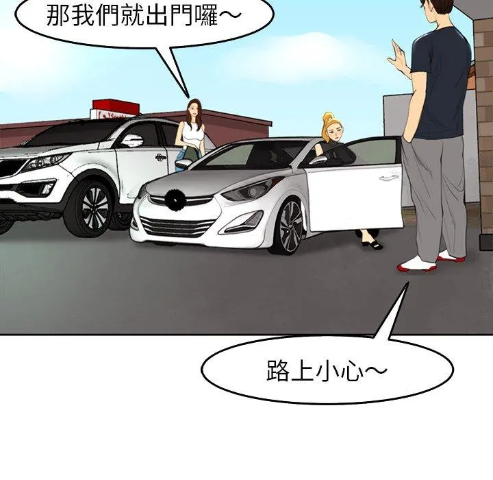 现成老爸 第19话 第185页
