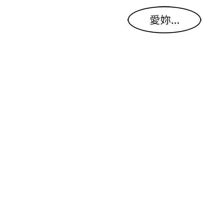 现成老爸 第19话 第288页