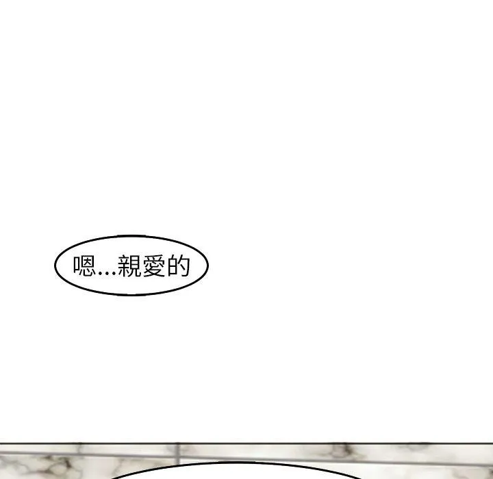 现成老爸 第19话 第266页