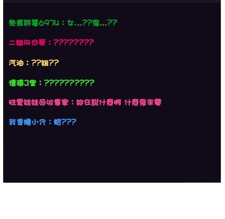 现成老爸 第19话 第61页