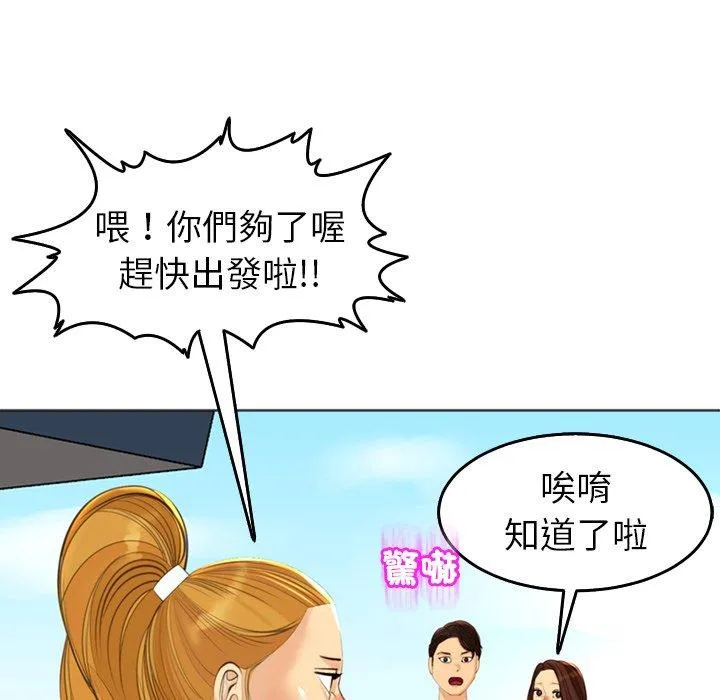 现成老爸 第19话 第181页