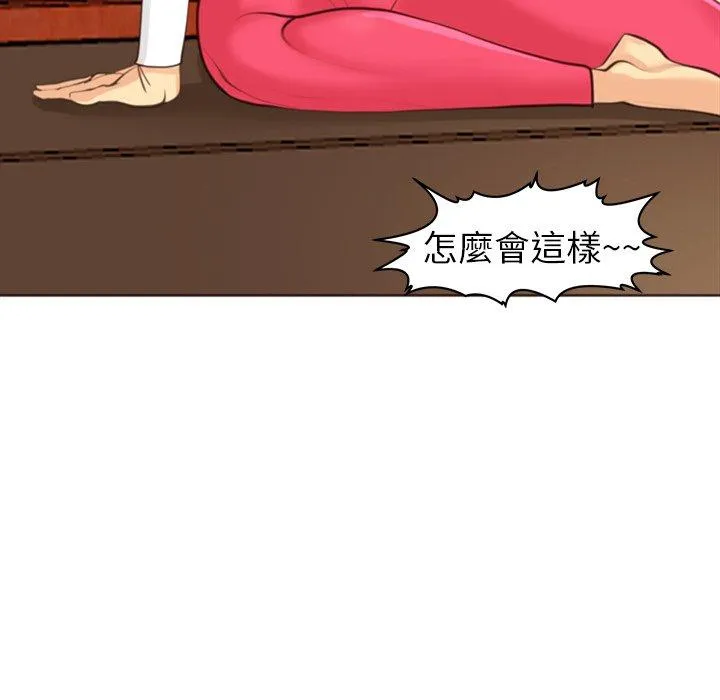现成老爸 第19话 第13页
