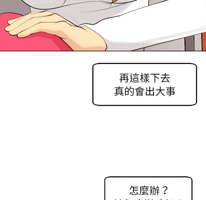 现成老爸 第19话 第17页
