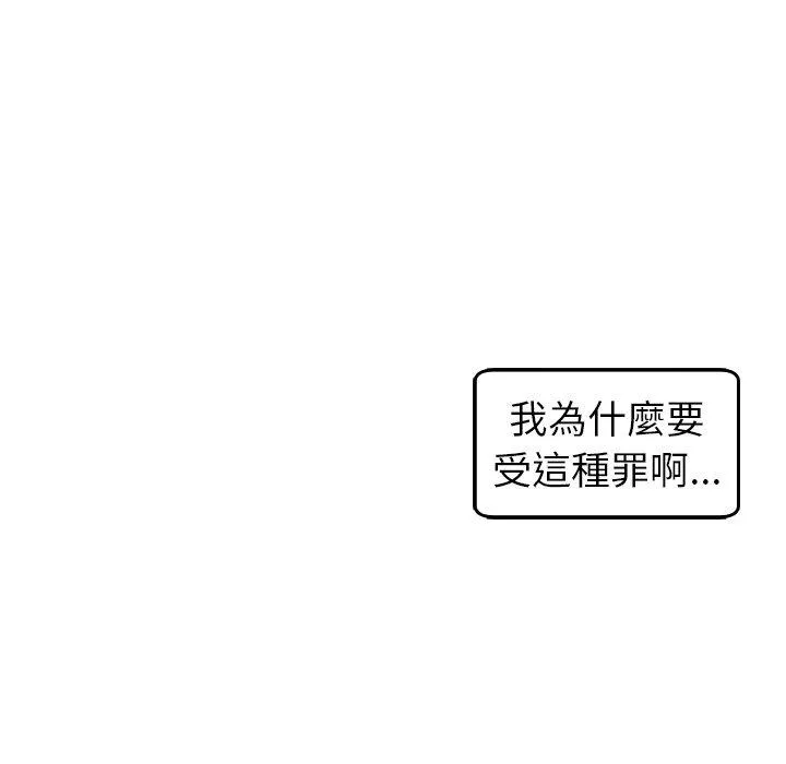 现成老爸 第19话 第191页