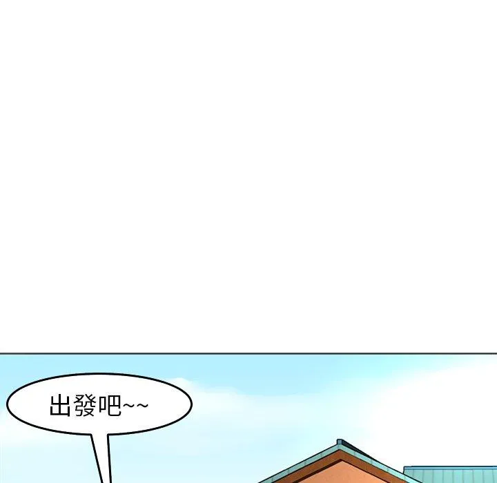 现成老爸 第19话 第188页