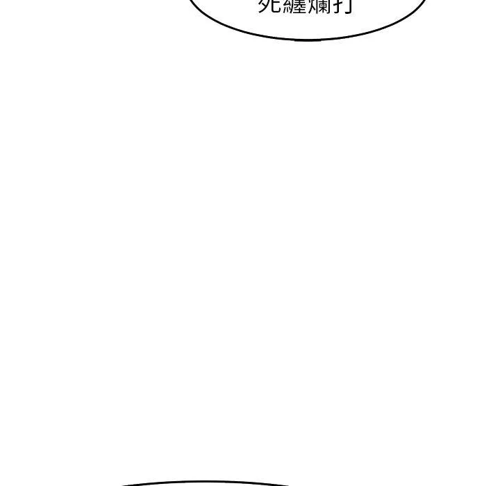 现成老爸 第19话 第46页