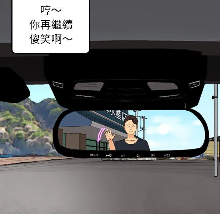 现成老爸 第19话 第197页