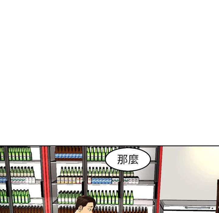 现成老爸 第19话 第239页