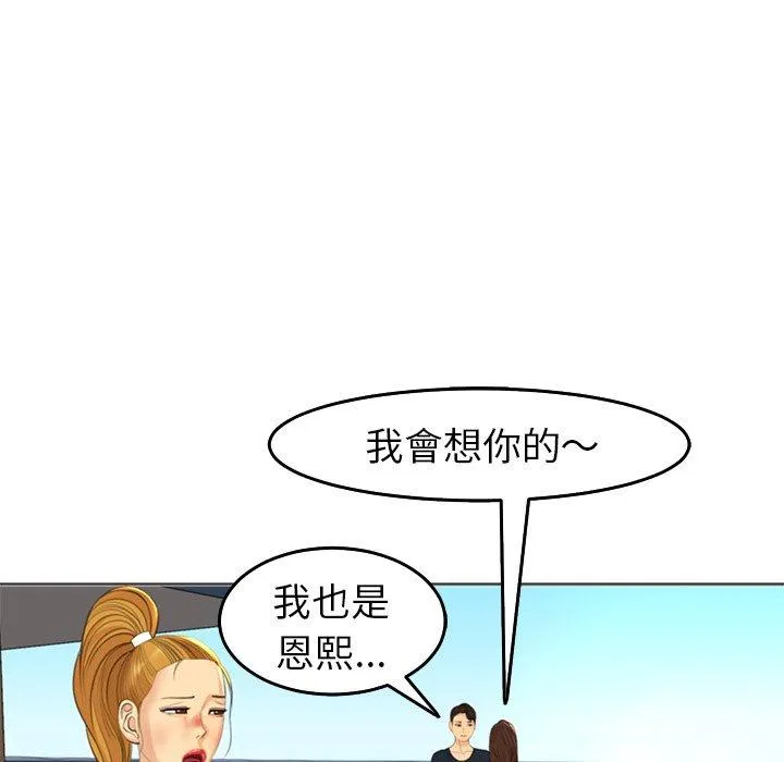 现成老爸 第19话 第178页
