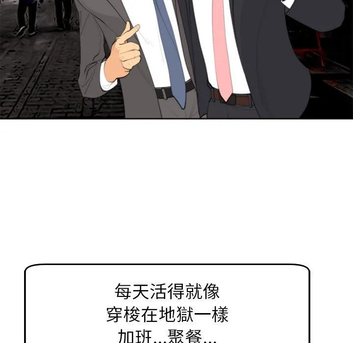 现成老爸 第19话 第256页
