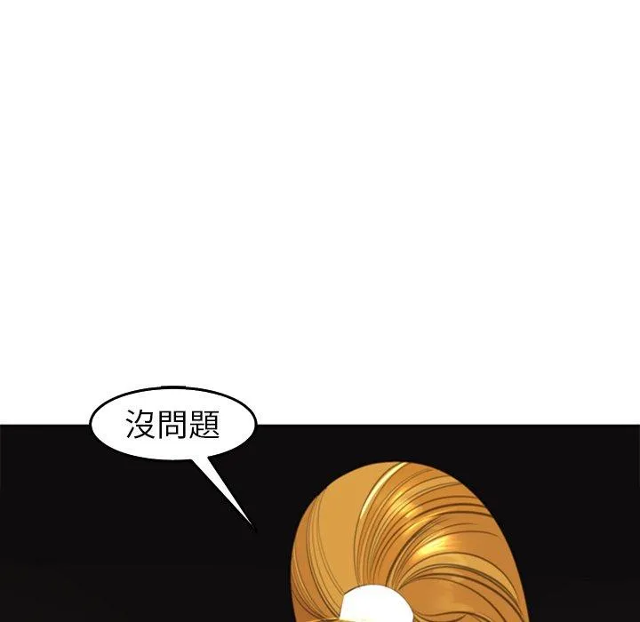 现成老爸 第19话 第192页