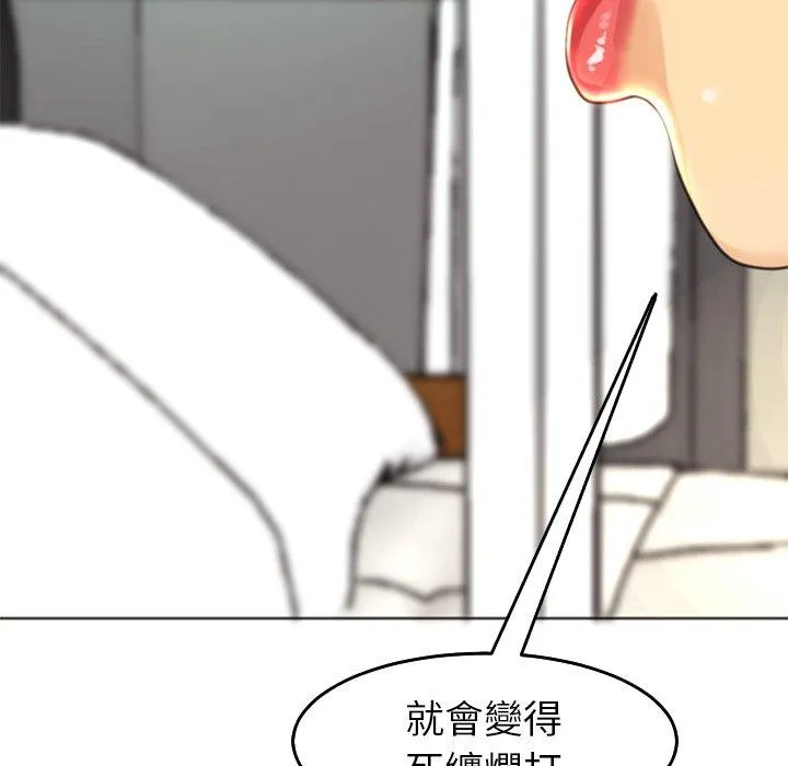 现成老爸 第19话 第45页
