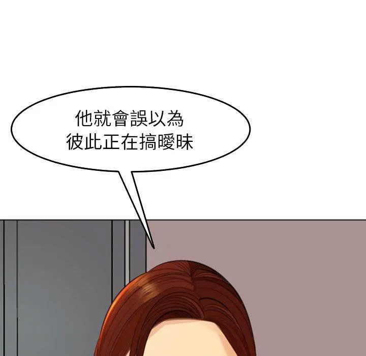 现成老爸 第19话 第40页