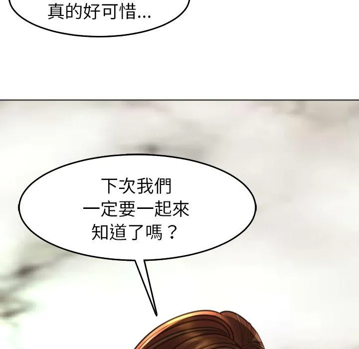 现成老爸 第19话 第271页