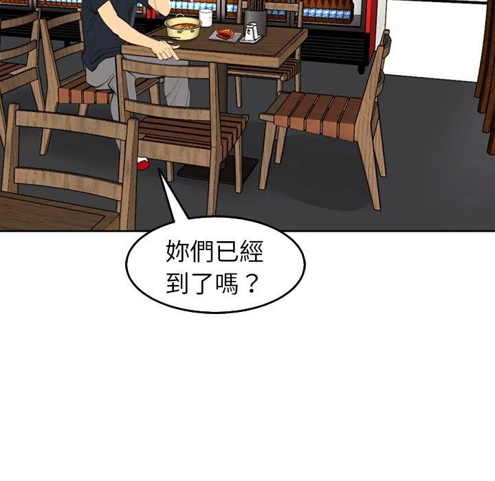 现成老爸 第19话 第264页